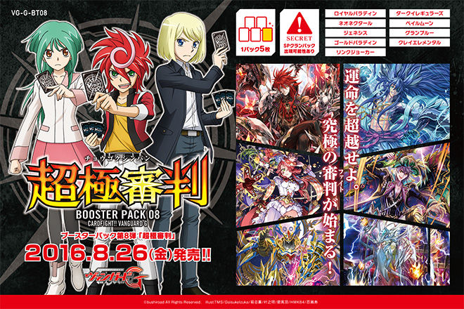 ヴァンガード】黒色矮星のレディバトラーと七海暴掠ナイトスピネルのイラストを菊屋シロウ先生が超極審判の発売記念に公開! : ヴァンガードギア ヴァンガード】黒色矮星のレディバトラーと七海暴掠ナイトスピネルのイラストを菊屋シロウ先生が超極審判の発売記念に公開! : ヴァンガードギア