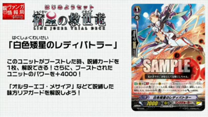 ヴァンガード 白色矮星のレディバトラー 封竜ターポリン ドラコキッド 封竜 ガリサージ 黒鳩の魔女 ゴエウィンの効果が判明 ヴァンガードギア ヴァンガード 白色矮星のレディバトラー 封竜ターポリン ドラコキッド 封竜 ガリサージ 黒鳩の魔女 ゴエウィンの効果が判明 ヴァンガードギア