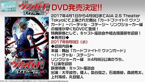 ヴァンガード 舞台DVD 週刊ヴァンガ情報局NEXT 27