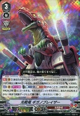 ヴァンガード 21年2月7日 たちかぜの優勝デッキレシピ ヴァンガードギア ヴァンガード 21年2月7日 たちかぜの優勝デッキレシピ ヴァンガードギア