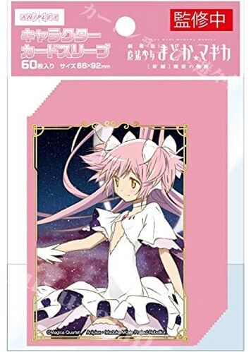 ビルディバイドTCG アルティメットまどか キャラクタースリーブ ビルディバイドTCG アルティメットまどか キャラクタースリーブ
