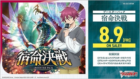 カードファイト!! ヴァンガード スペシャルシリーズ「Stride カードファイト!! ヴァンガード スペシャルシリーズ「Stride