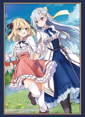 アニスフィア＆ユフィリア スリーブ 予約が始まっています