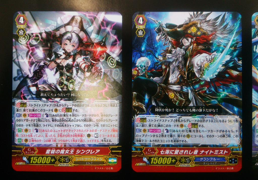 ヴァンガード】ファイターズコレクション2015 Winterの店頭ポスターが