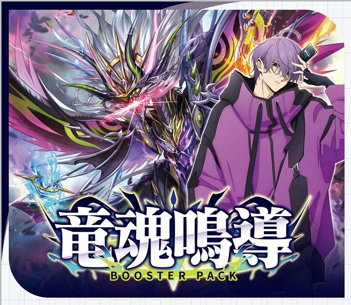 燃え盛る太陽 ｜ 「カードファイト!! ヴァンガード」 TCG公式サイト