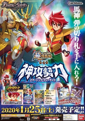 超龍騎神グラン・サジット・ノヴァ - バトルスピリッツ wiki