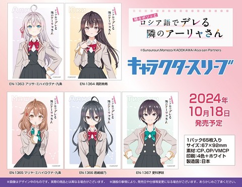 アリサ・ミハイロヴナ・九条 ・周防有希 ・マリヤ・ミハイロヴナ アリサ・ミハイロヴナ・九条 ・周防有希 ・マリヤ・ミハイロヴナ