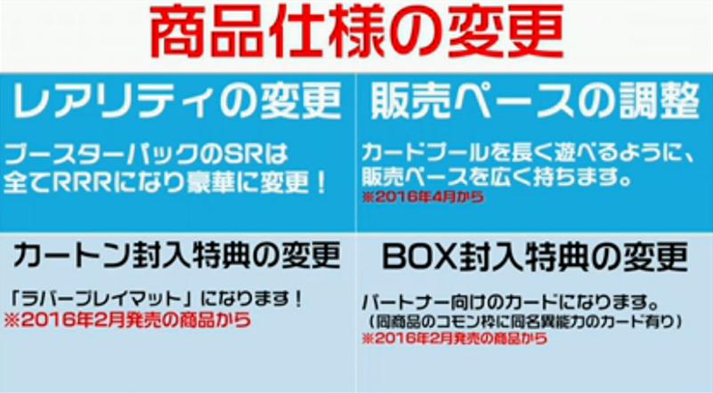 カオスtcg レアリティ変更 Sr Rrr カートン封入特典がラバーなど変更する模様 ヴァンガードギア カオスtcg レアリティ変更 Sr Rrr カートン封入特典がラバーなど変更する模様 ヴァンガードギア