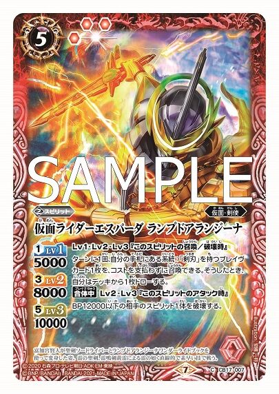 バトルスピリッツの一覧 1ページ目 トレカアンテナ