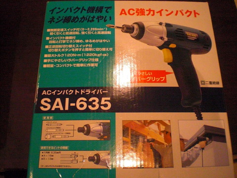 ワイヤー設置