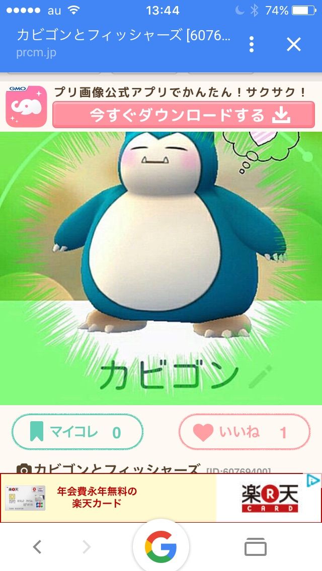 ポケモンごっこ 毎日ほのぼのもっちにっき