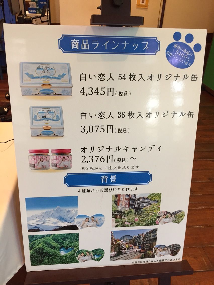 白い恋人パーク 3 毎日ほのぼのもっちにっき 白い恋人パーク 3 毎日ほのぼのもっちにっき
