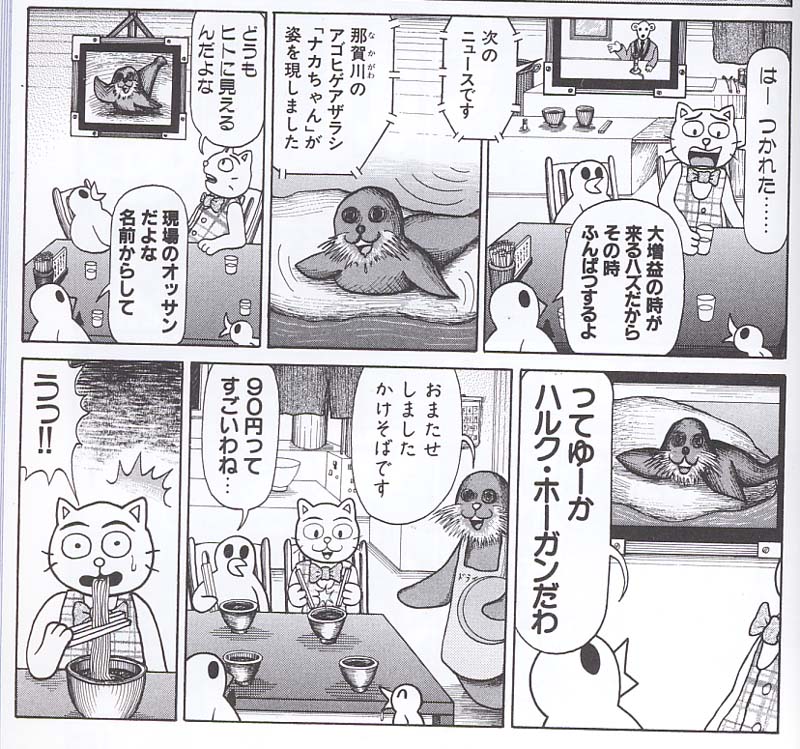 さようならナカちゃん 荒くれ日記