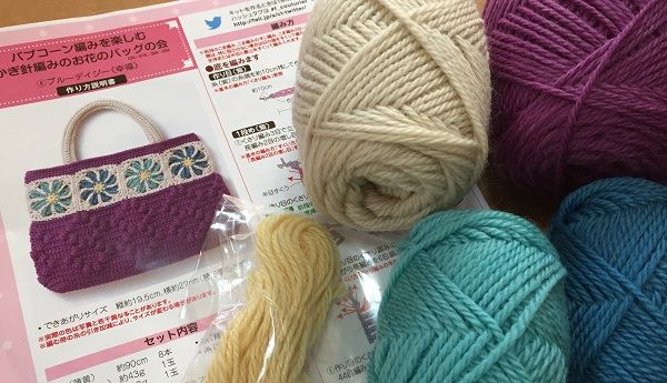 Felissimo かぎ針編みのお花のバッグの会 ブルーデイジー あみものーと Felissimo かぎ針編みのお花のバッグの会 ブルーデイジー あみものーと
