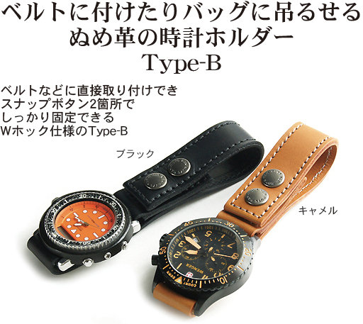 時計ホルダーアップ バンナイズ スタッフブログ 時計ホルダーアップ バンナイズ スタッフブログ