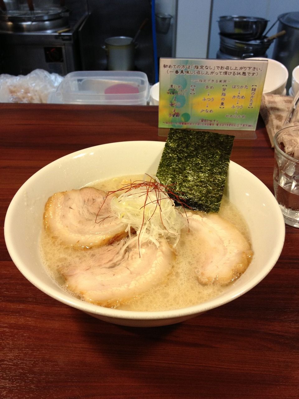 麺屋蓮花 古淵 若オヤジ日記 麺屋蓮花 古淵 若オヤジ日記