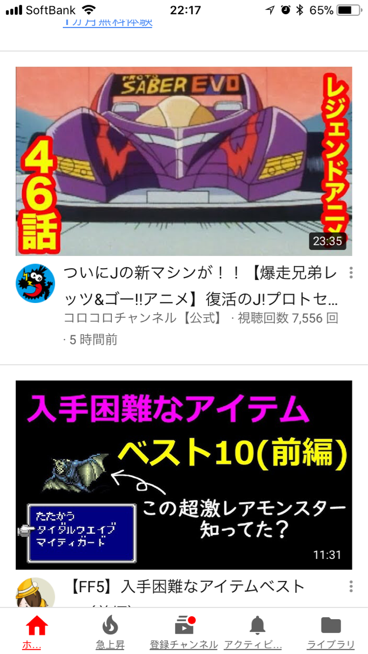 プロトセイバーEVO. 組んでみた : ミニ四駆ってムズカシイ？