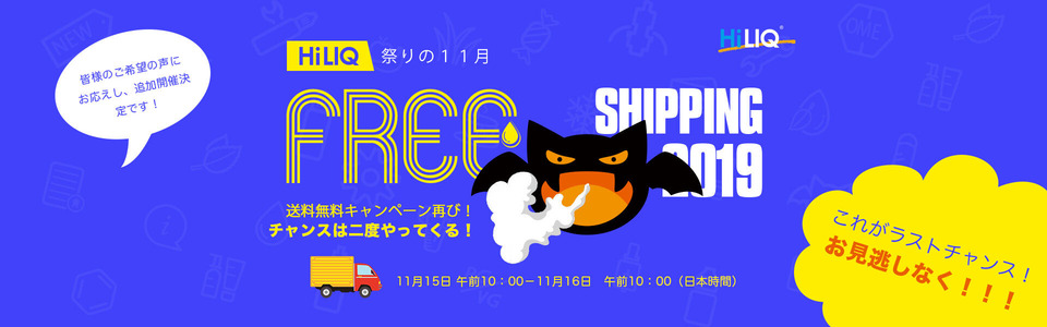 hiliq-free-shipping-2019-2
