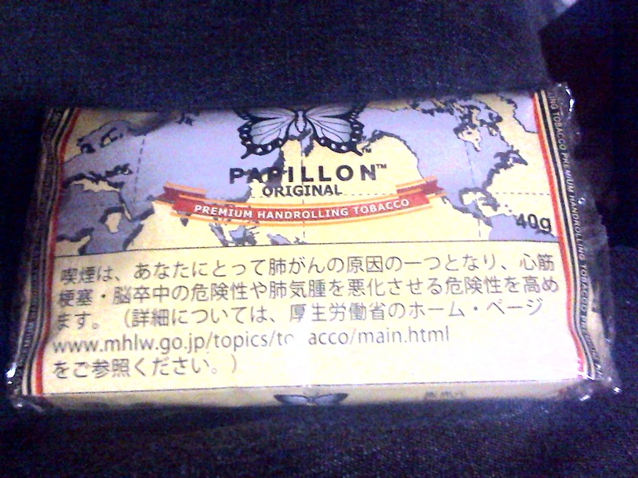 パピヨン オリジナル シャグ ヴェポライザー 加熱タバコ吸いの日記 ヴェポライザー煙草