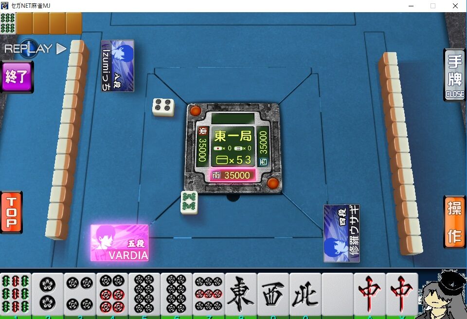 Mj特別編 人和という役をご存知でしょうか Vardiaのただの日常365 Mj特別編 人和という役をご存知でしょうか Vardiaのただの日常365