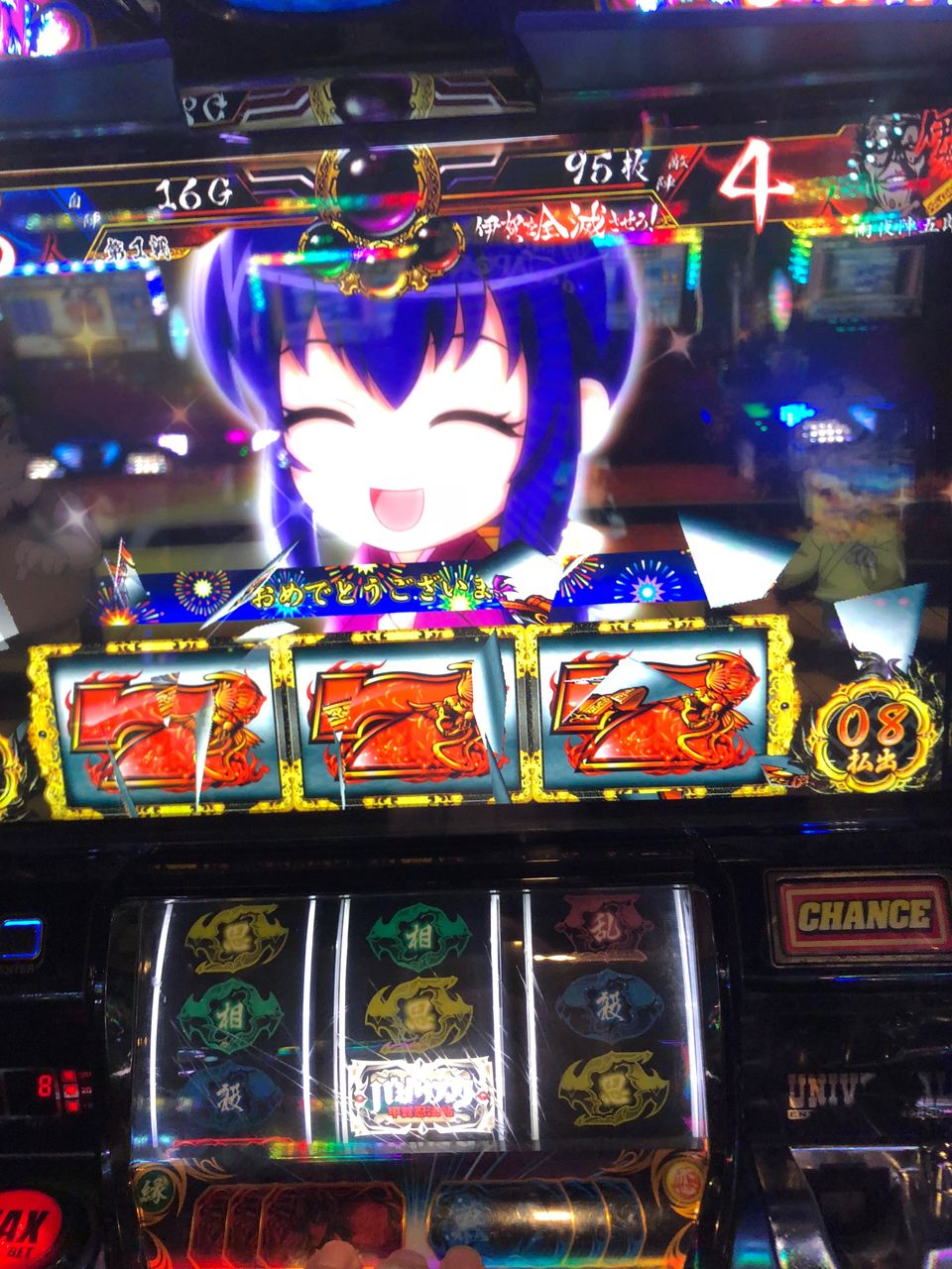 バジリスク絆の推定設定５を打った話 Aタイプ専業のスロット稼働記録