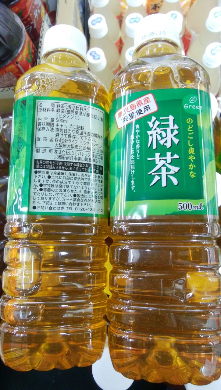 激安 緑茶ペットボトル 100均東村山 タイコー バラエティショップ タイコー 公式ブログ