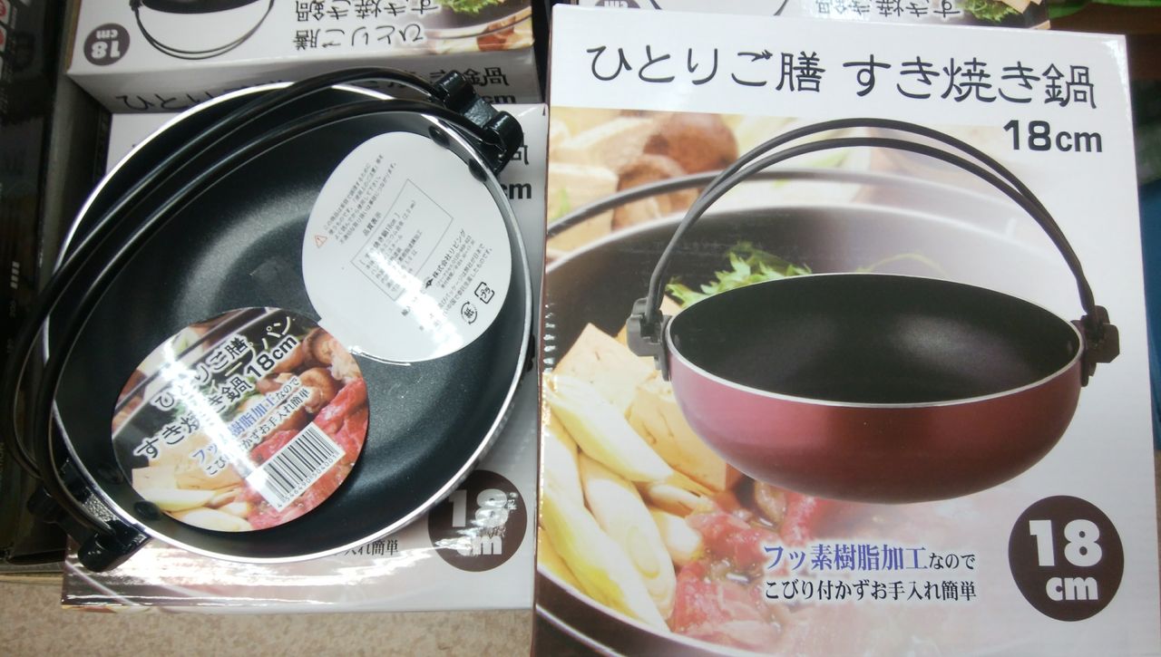 特別入荷 すき焼き鍋と片手鍋 100均東村山 タイコー バラエティショップ タイコー 公式ブログ 特別入荷 すき焼き鍋と片手鍋 100均東村山 タイコー バラエティショップ タイコー 公式ブログ