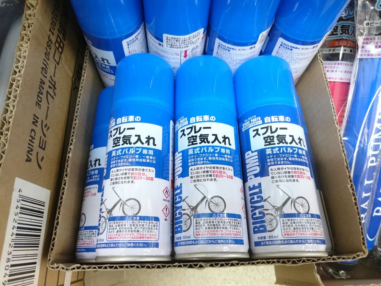 便利な自転車空気入れ スプレータイプ 100均東村山 タイコー バラエティショップ タイコー 公式ブログ 便利な自転車空気入れ スプレータイプ 100均東村山 タイコー バラエティショップ タイコー 公式ブログ
