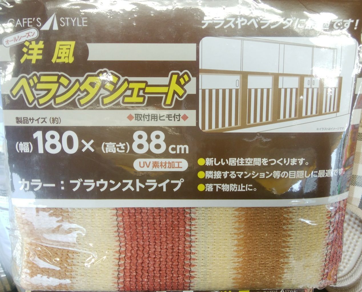 残り少なくなりました ベランダシェード 100均東村山 タイコー バラエティショップ タイコー 公式ブログ 残り少なくなりました ベランダシェード 100均東村山 タイコー バラエティショップ タイコー 公式ブログ