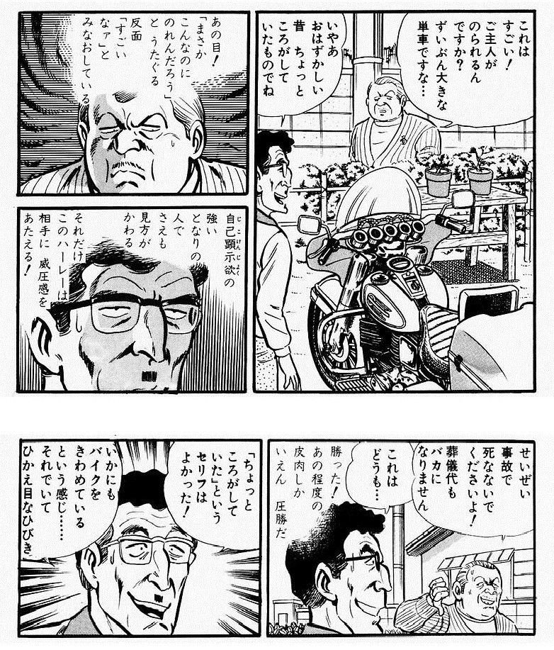 画像 三大こち亀の有名シーンってこの3つだよな いろいろヴァリオス 仮