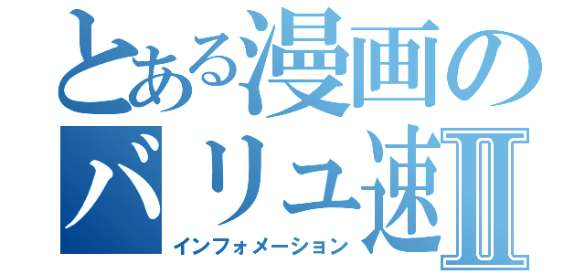 ヒロアカ 313話ネタバレ 遂に3rdの能力を発動 バリュ速 ヒロアカ 313話ネタバレ 遂に3rdの能力を発動 バリュ速