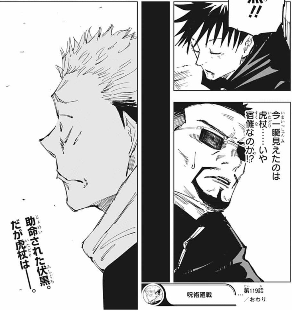 呪術廻戦 1話ネタバレ まさかあの人が死ぬなんて 虎杖をこれ以上追い詰めないでくれよ バリュ速