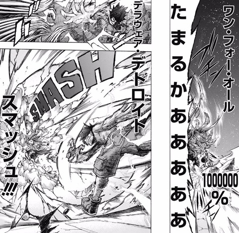 僕のヒーローアカデミア デクの100 とオールマイトの100 違いすぎないか バリュ速