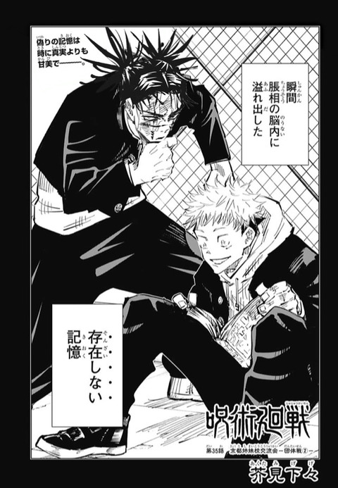 呪術廻戦 135話ネタバレあり 脹相 お兄ちゃんって呼んでくれないか 完全にネタキャラに成り下がってしまったお兄ちゃん バリュ速 呪術廻戦 135話ネタバレあり 脹相 お兄ちゃんって呼んでくれないか 完全にネタキャラに成り下がってしまったお兄ちゃん バリュ速