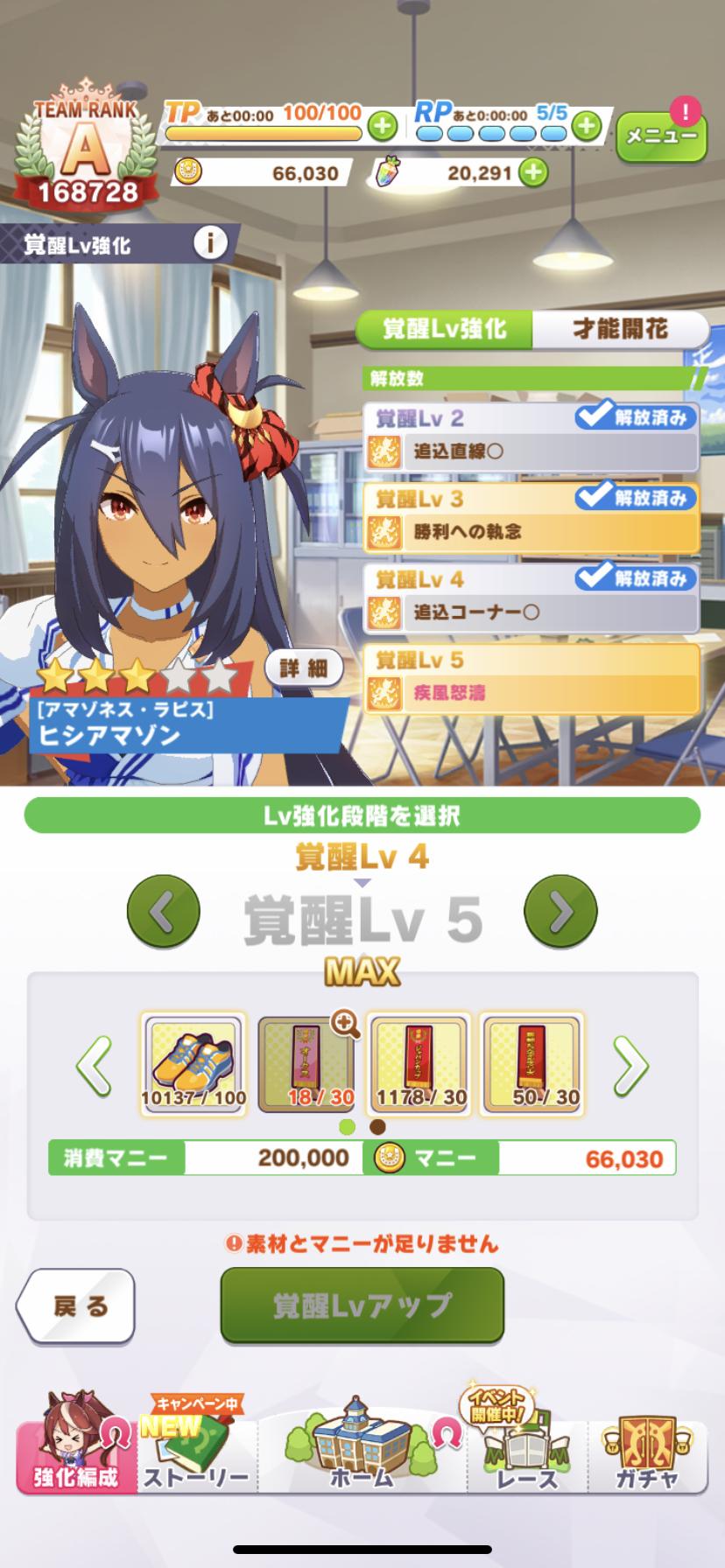 ウマ娘 ヒシアマゾンの性能は 距離適性はかなりいい感じだと思う バリュ速