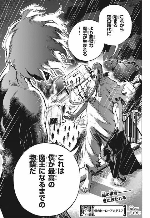 僕のヒーローアカデミア 297話感想 タルタロス崩壊したけどこれからどうするんだ もうヒーロー勝ち目なくないか バリュ速 僕のヒーローアカデミア 297話感想 タルタロス崩壊したけどこれからどうするんだ もうヒーロー勝ち目なくないか バリュ速