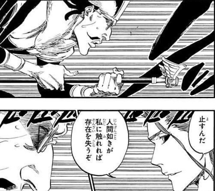 Bleach ブリーチのあまり知られてなさそうな設定 バリュ速