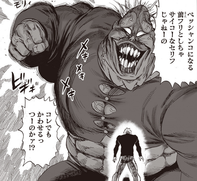ワンパンマンの怪人で打線組んだ バリュ速