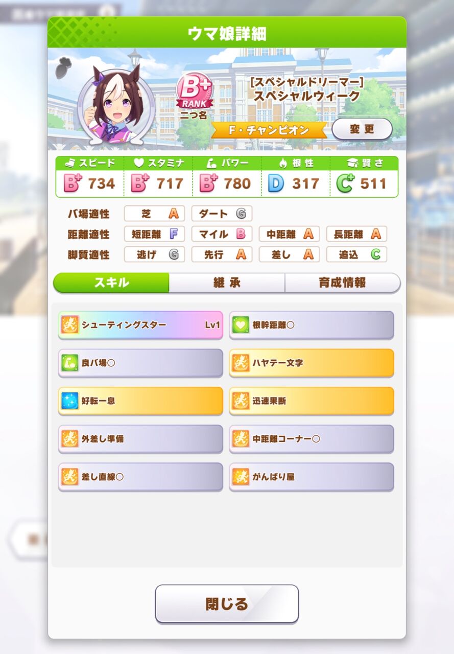 ウマ娘 レジェンドレースのシンボリルドルフ会長強すぎて勝てないんだが バリュ速