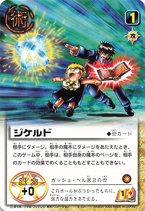 ぽ*よ様 金色のガッシュベル 覇者のかけひき プロモ カード トレカ PR-04 ぽ*よ様 金色のガッシュベル 覇者のかけひき プロモ カード