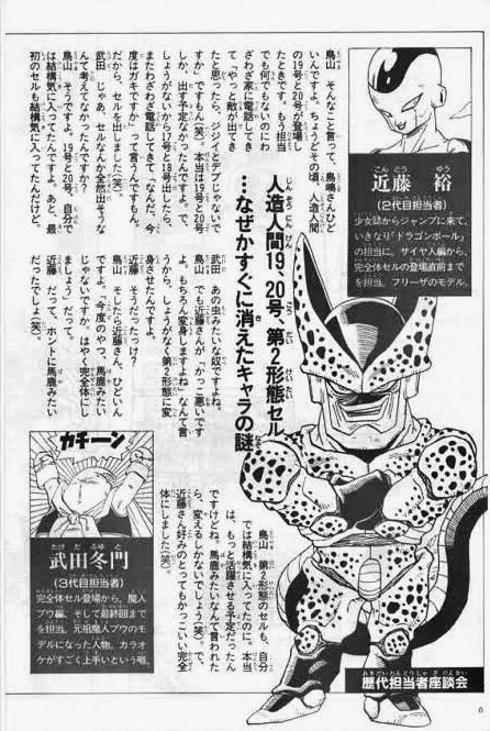 朗報 ドラゴンボール至上 最も意味不明な技が決定してしまった模様 バリュ速