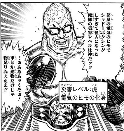ワンパンマンの怪人で打線組んだ バリュ速