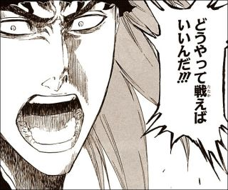 Bleachエアプが絶対叩きたがる卍解奪われたシーン バリュ速 Bleachエアプが絶対叩きたがる卍解奪われたシーン バリュ速