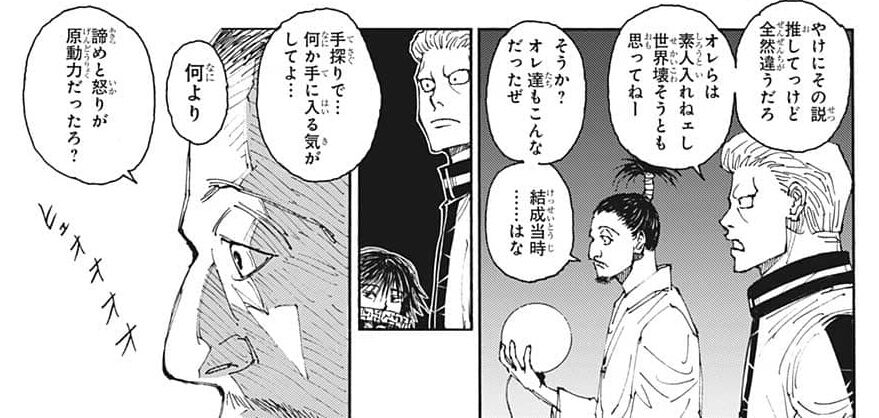 ハンターハンター H H 唐突なタイミングで旅団の過去編ｗｗｗｗｗ バリュ速