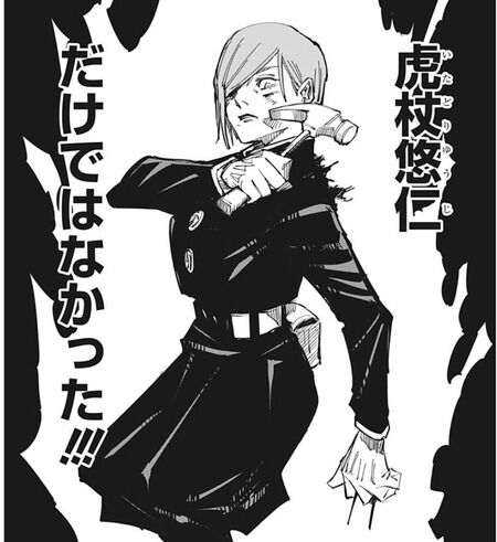 呪術廻戦 123話ネタバレ 真人 Vs 釘崎野薔薇 やっぱ野薔薇ニキ最高 バリュ速