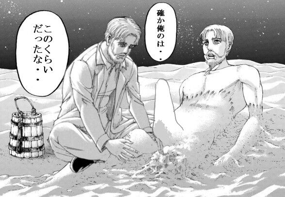 進撃の巨人 136話ネタバレ この展開でギャグばっかりじゃねーか オカピの巨人や砂遊びしているジークが面白かったです バリュ速 進撃の巨人 136話ネタバレ この展開でギャグばっかりじゃねーか オカピの巨人や砂遊びしているジークが面白かったです バリュ速
