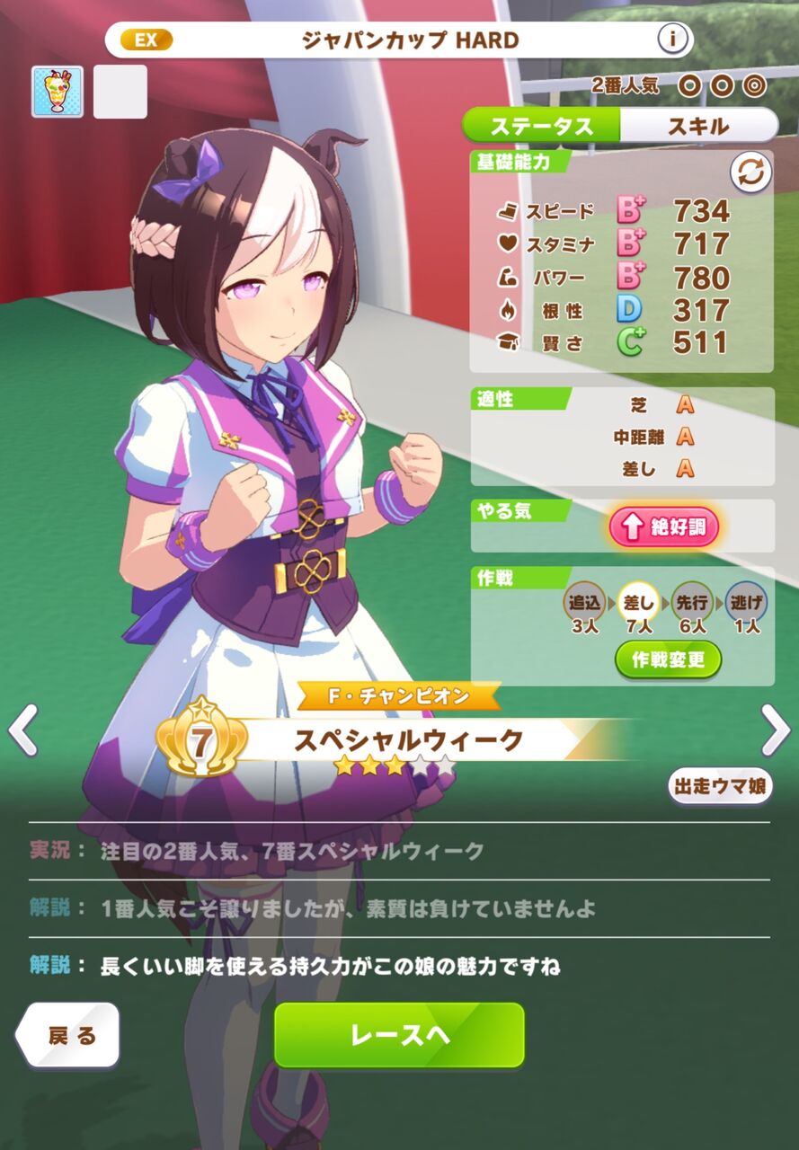 ウマ娘 レジェンドレースのシンボリルドルフ会長強すぎて勝てないんだが バリュ速