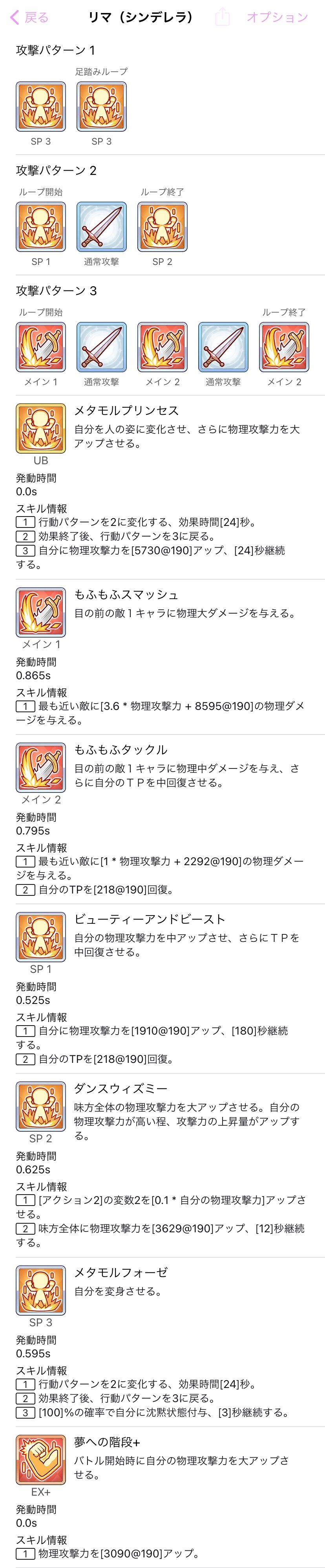 プリコネ キャル プリンセス の性能と適正ランクは プリキャルのスキルループかなり優秀だぞ ニャルよりも後ろだしパーツにもなるな バリュ速 プリコネ キャル プリンセス の性能と適正ランクは プリキャルのスキルループかなり優秀だぞ ニャルよりも後ろだしパーツにもなるな バリュ速