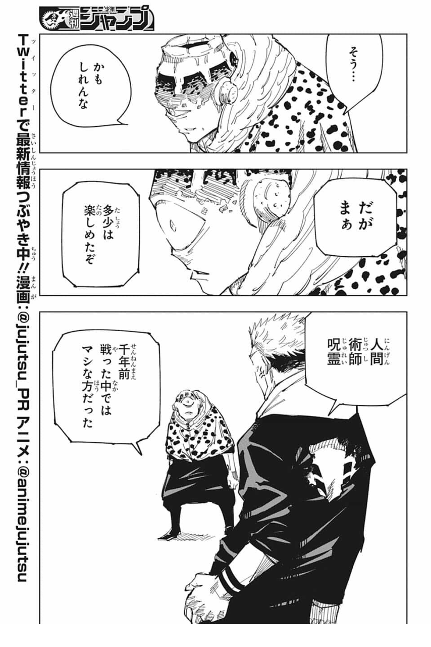 呪術廻戦 116話 渋谷事変34 漏瑚さん今人気投票やったら1位とれそう バリュ速 呪術廻戦 116話 渋谷事変34 漏瑚さん今人気投票やったら1位とれそう バリュ速