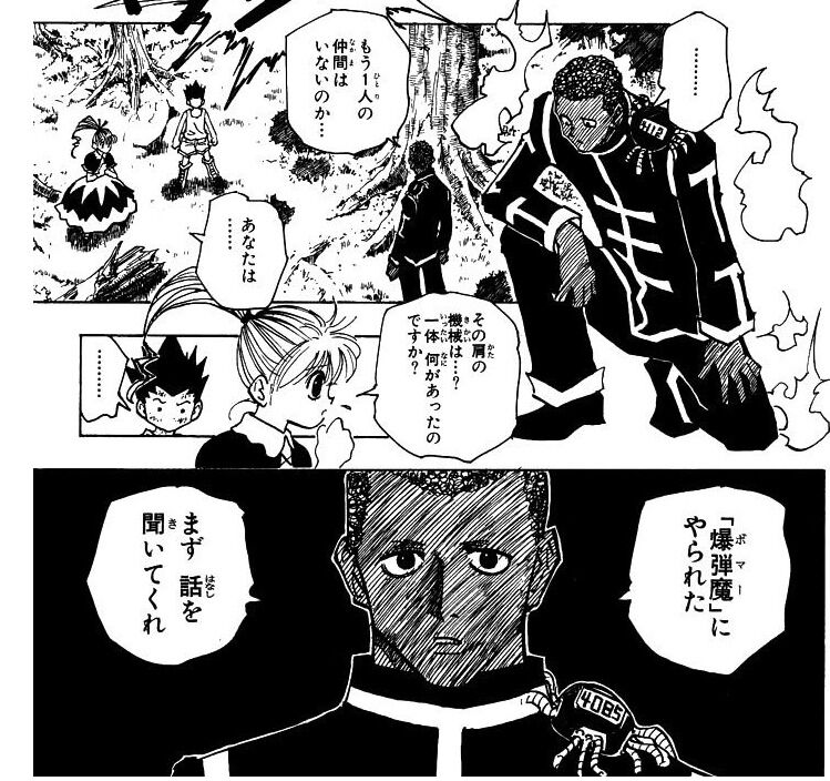 Hunter Hunter 除念師ってちゃんと幻影旅団から報酬貰えたのかな バリュ速